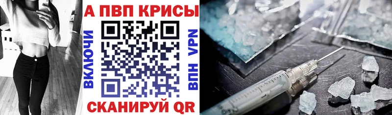 hydra ссылка  Пятигорск  Альфа ПВП Соль  цена наркотик 
