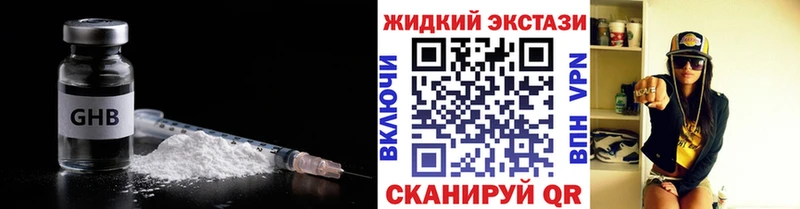 Бутират бутик  продажа наркотиков  ОМГ ОМГ зеркало  Пятигорск 