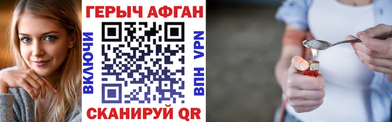 ГЕРОИН Heroin  ссылка на мегу ССЫЛКА  Пятигорск 