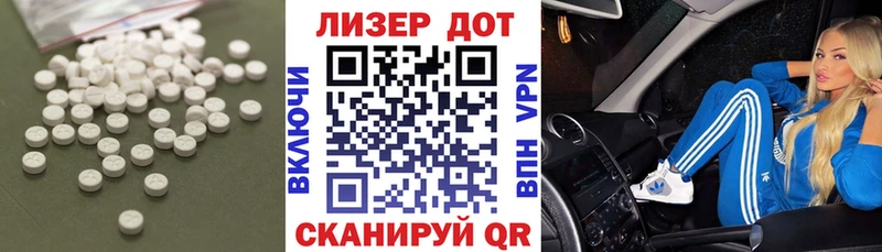 LSD-25 экстази кислота  Пятигорск 